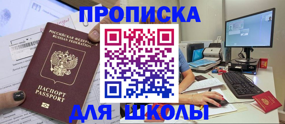 прописка поиск в Ворсме