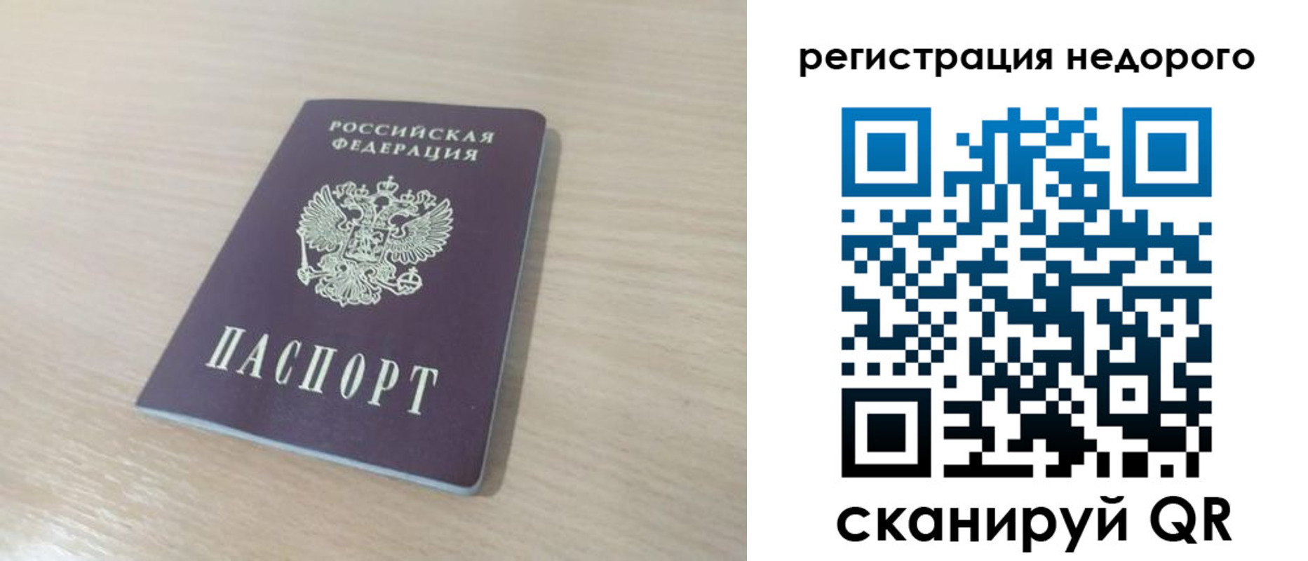 временная регистрация в Ворсме