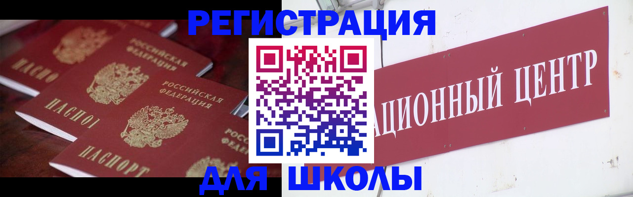 прописка штамп в Ворсме