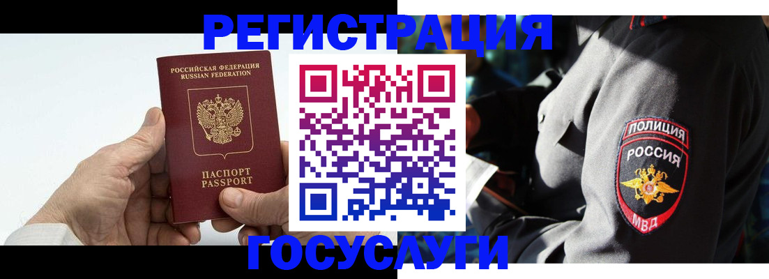 временная регистрация 2025 в Ворсме