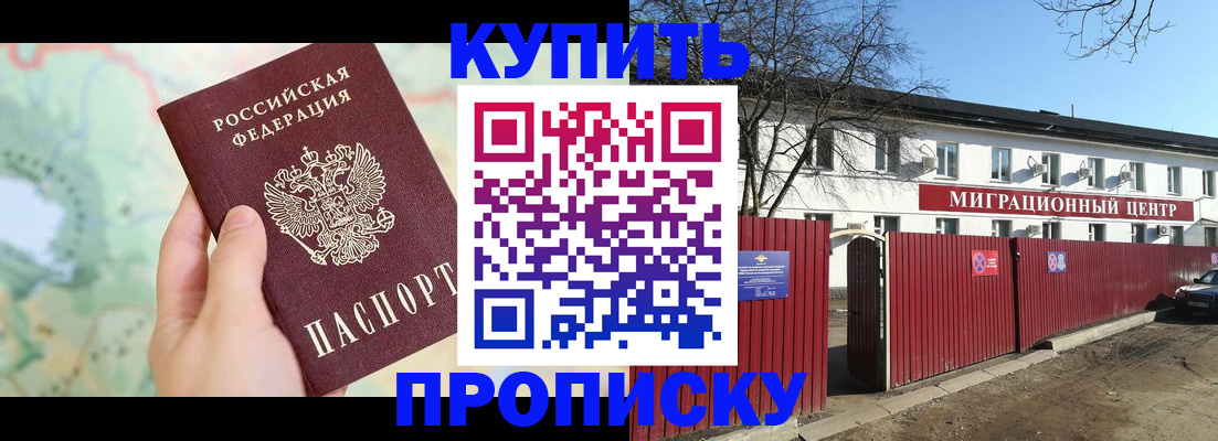 прописка в квартире в Ворсме