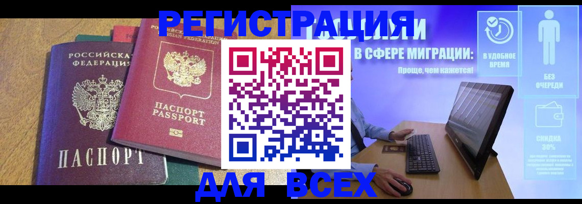 регистрация в Ворсме