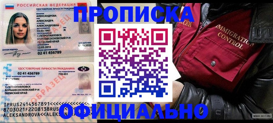 временная регистрация госуслуги в Ворсме