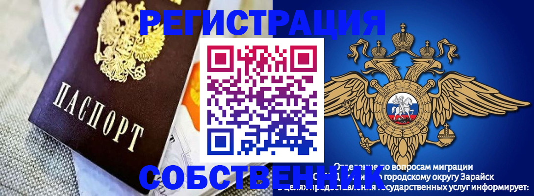 временная регистрация госуслуги в Ворсме